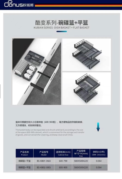 厨房收纳系列